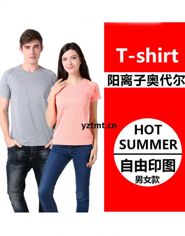 陽(yang)離(li)子(zi)奧(ao)代爾瑜(yu)伽(jia)運動(dong)短(duan)袖(xiu)T恤(xu)文(wen)化(hua)衫(shan)
